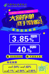邮政大额存单海报