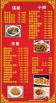 汤粉面