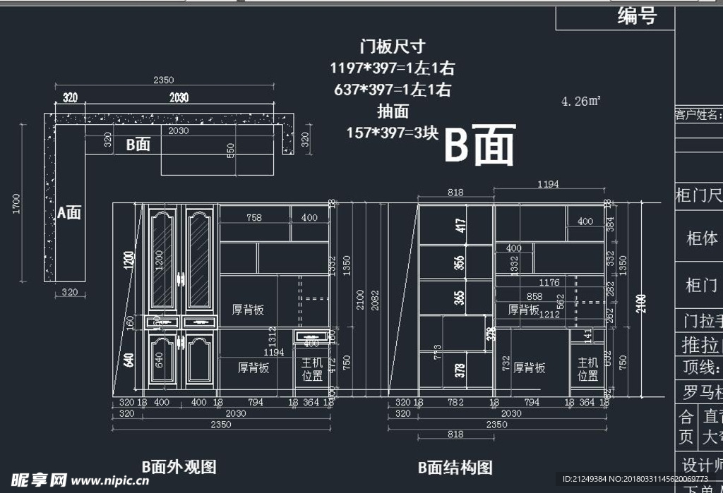 2018最新转角书柜设计方案