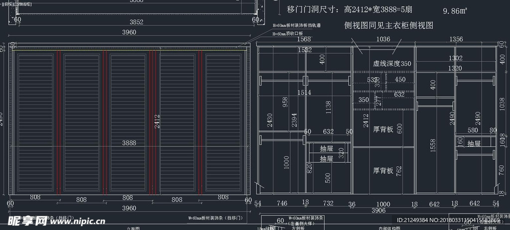 2018最新5门衣柜设计方案