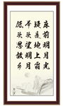 静夜思 床前明月光 李白杜甫
