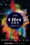 彩色狂欢季 =