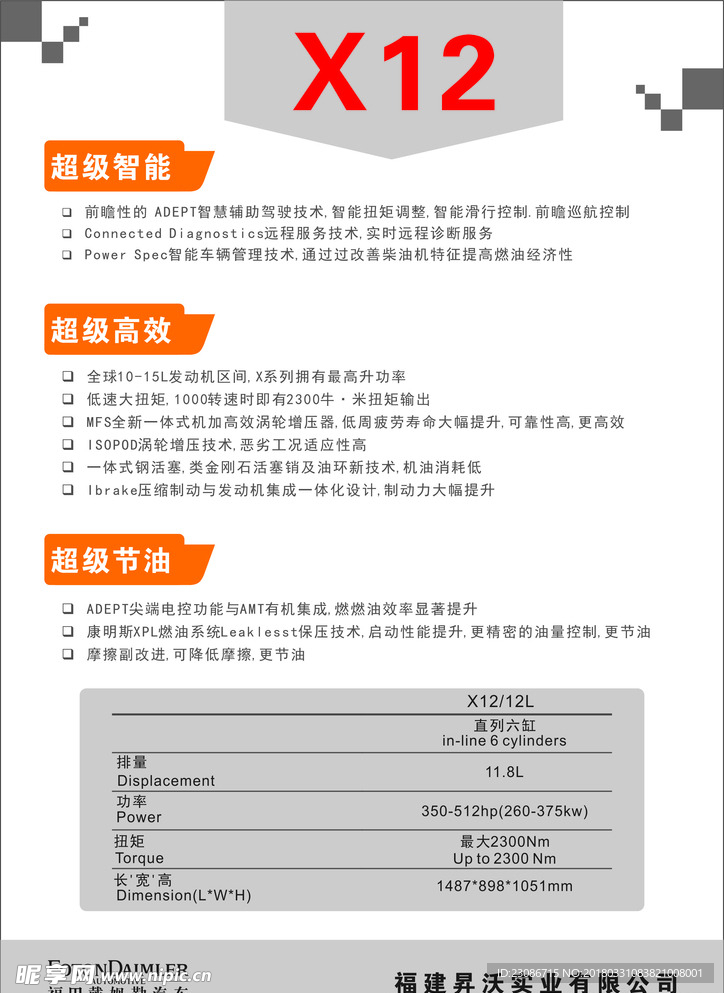 x12 详情页 详情介绍 灰色