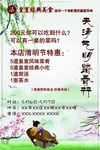 清明节优惠活动海报