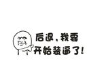 车贴