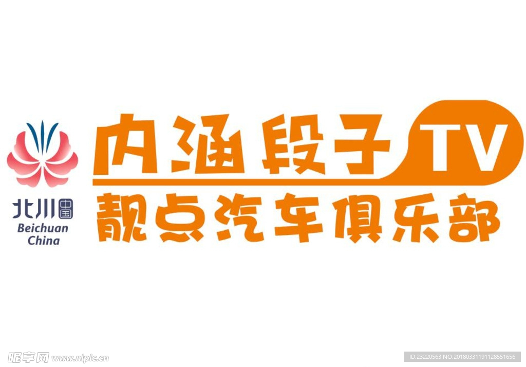 车贴