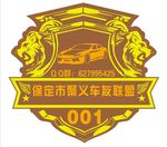 车贴