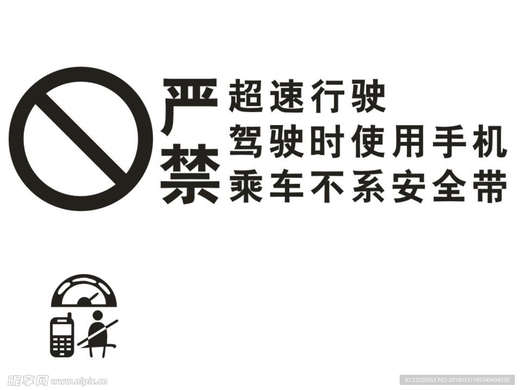 车贴