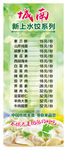菜品展架