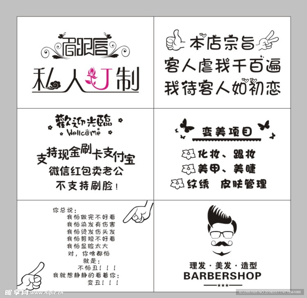 橱窗贴