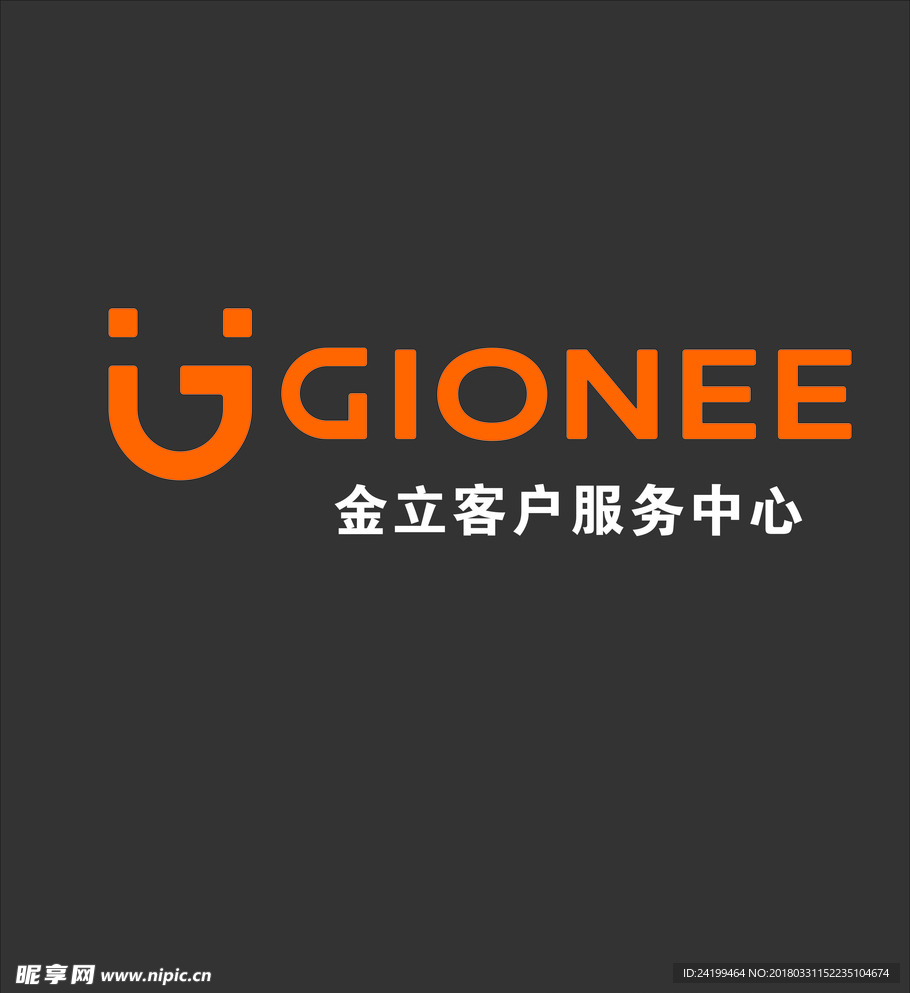 金立客户服务中心背景墙