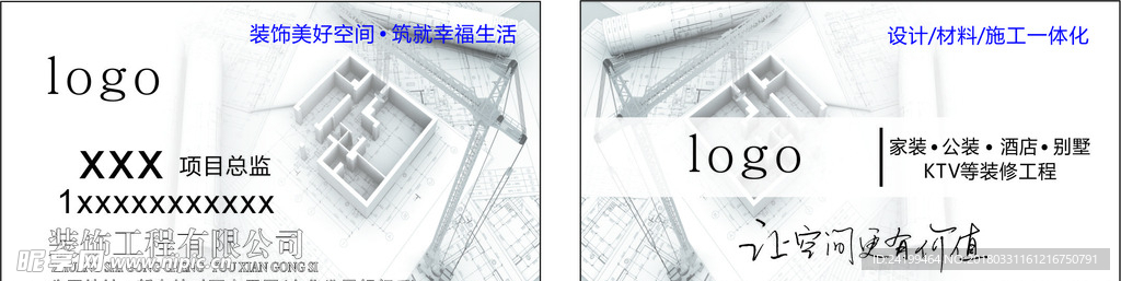 装饰公司名片