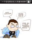 卡通形象