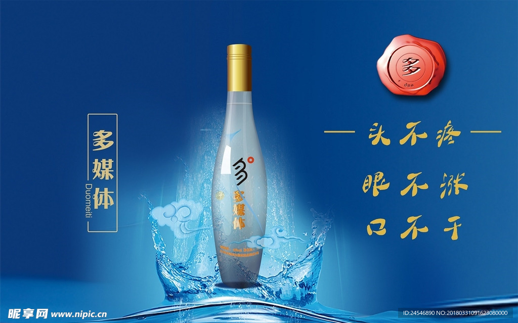 白酒口不干