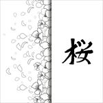 浪漫樱花