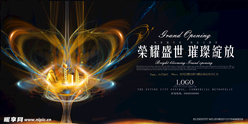 玄幻房地产开盘户外宣传海报背景