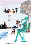 剪纸创意酒店美食宣传海报背景底