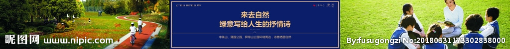 围挡