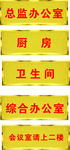 门牌