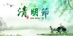 清明节