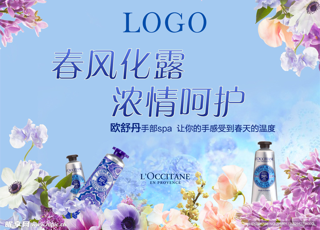 活动背景板