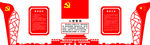 入党誓词