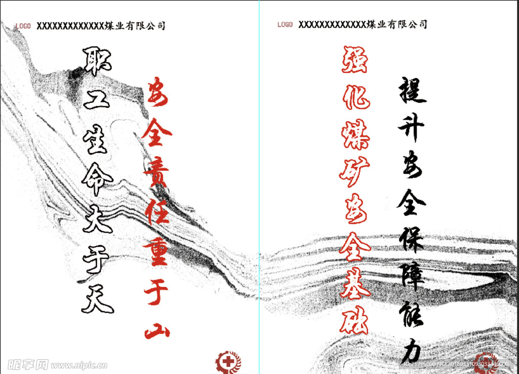 水墨风