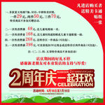 童装店活动海报