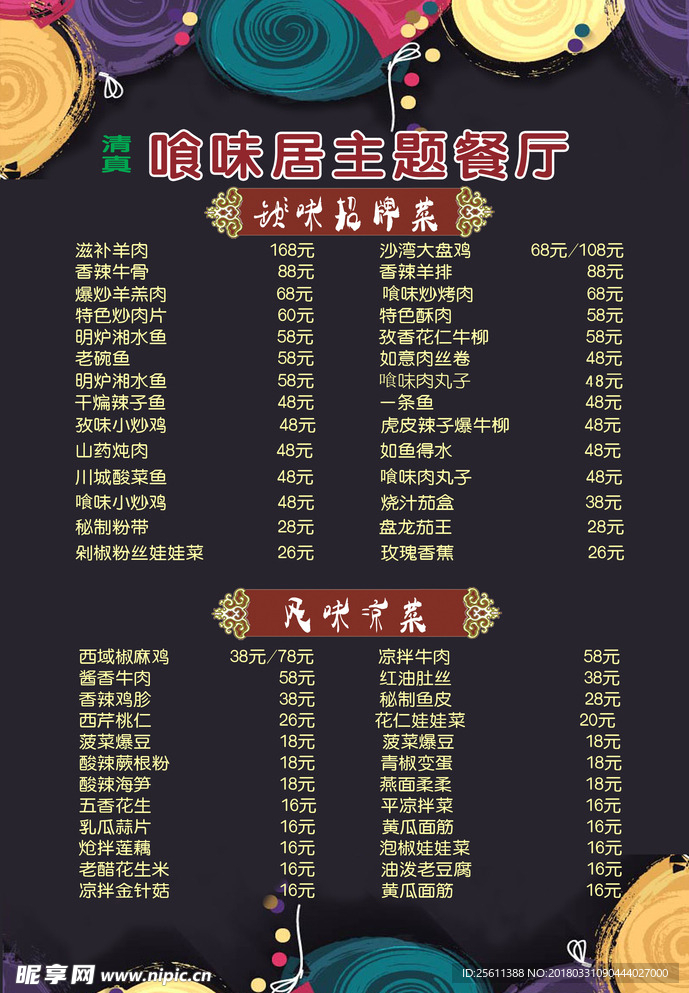 菜单