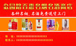名烟名酒