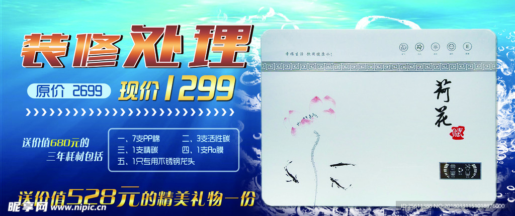 饮水机广告