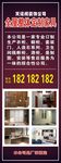 装饰公司 X展架