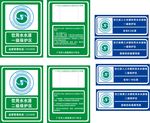 水源保护区标牌