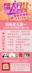 盛大开业 礼惠全城 门型展架