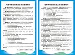 成都市老旧院落业主自治管理公约