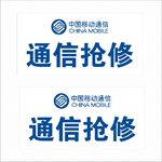 移动标志