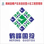 鹤峰国投