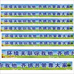 环卫所标语