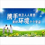 环卫所标语