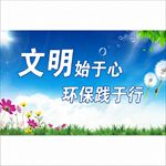 环卫所标语