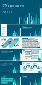 简约ppt