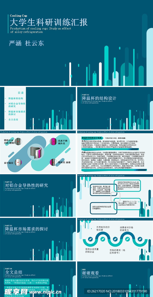 简约ppt