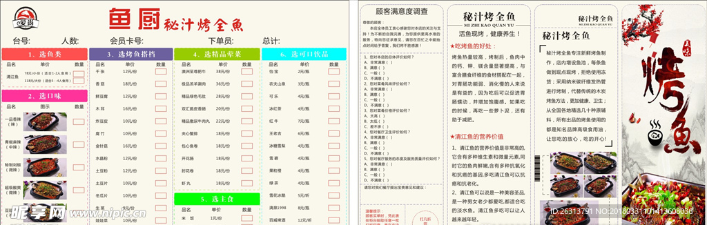 四折页下载模板