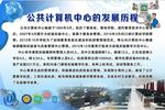 计算机发展历程