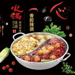 火锅