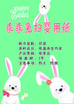 兔子妇婴用纸
