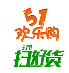 五一