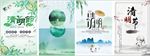 清明节海报
