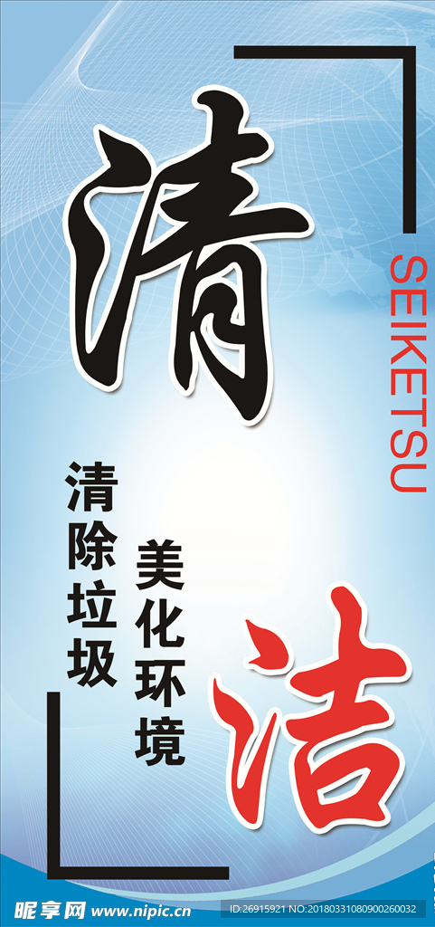 5S管理