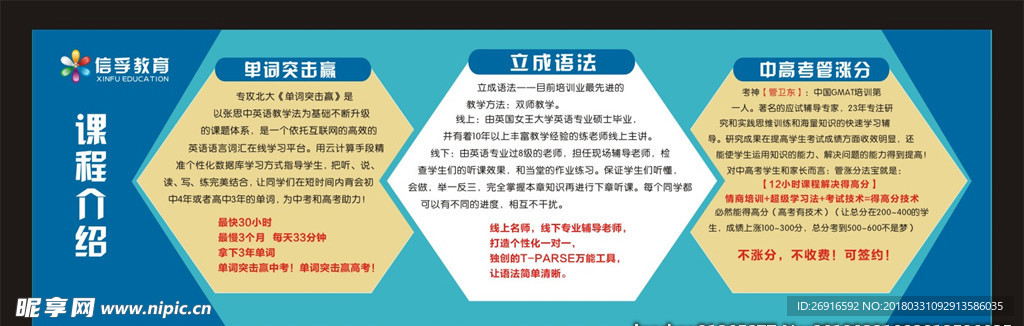 展版-课程介绍